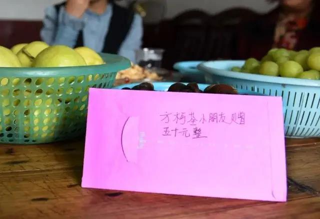 方柯荃小朋友贈(zèng)五十元整