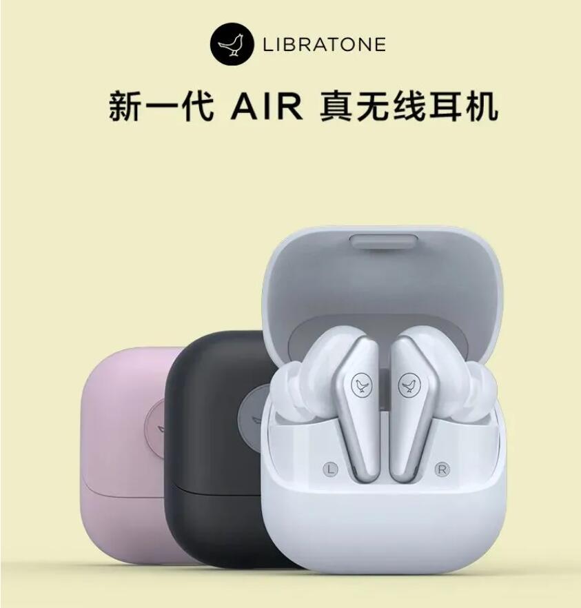 小鳥音響TRACK Air+ 2代 TWS藍(lán)牙耳機(jī)發(fā)布