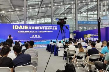 IDAIE-第3屆深圳國(guó)際數(shù)字音頻產(chǎn)業(yè)展