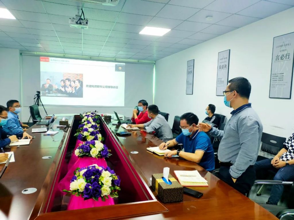 拓普聯(lián)科PLM項目啟動大會
