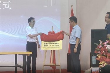 實驗室揭牌儀式